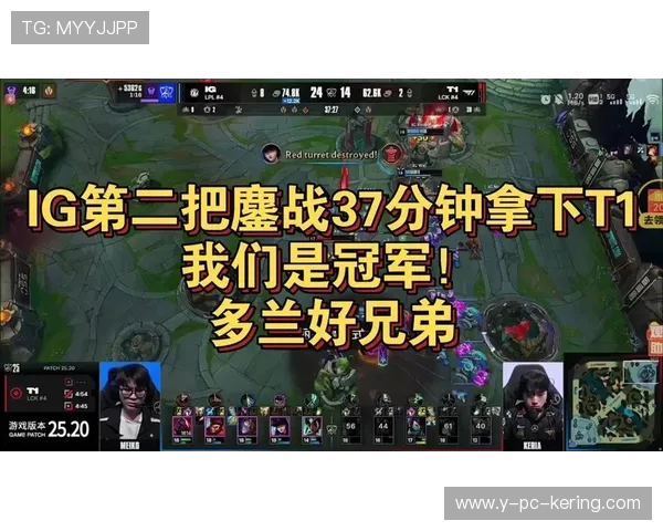 巅峰对决IG鏖战WE激情燃爆赛场再掀英雄联盟狂潮