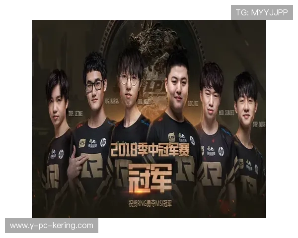 RNG以95分稳居世界冠军杯积分榜首位争夺荣耀的激烈战斗继续展开