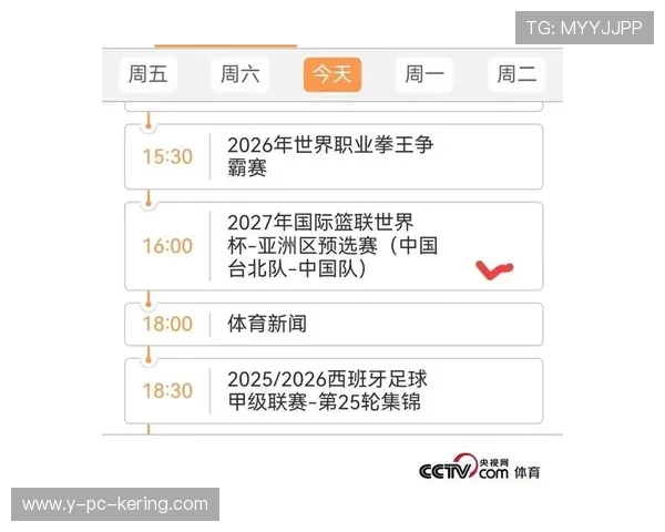 中国男篮对阵台北精彩直播全程回顾与赛后分析